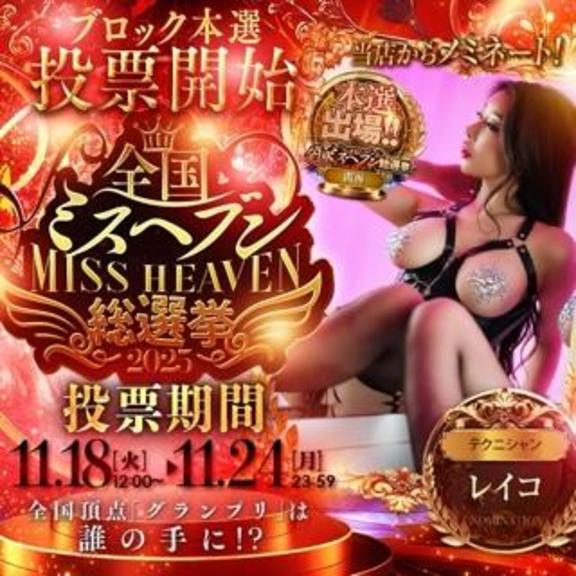 「レイコ」の写真