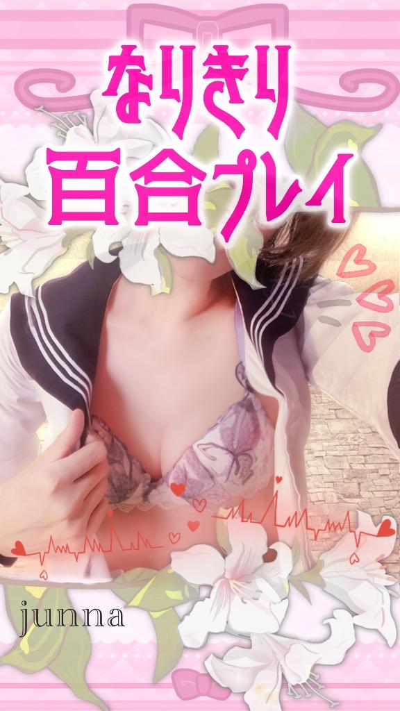 「純奈」の写真