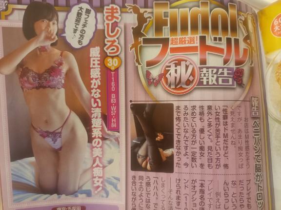 「ましろ」の写真