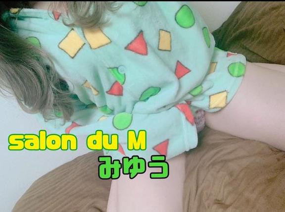 「みゆう」の写真