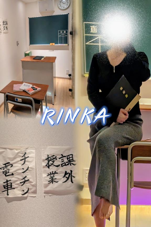 「りんか」の写真