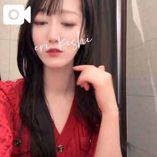 「岸えり」の写真