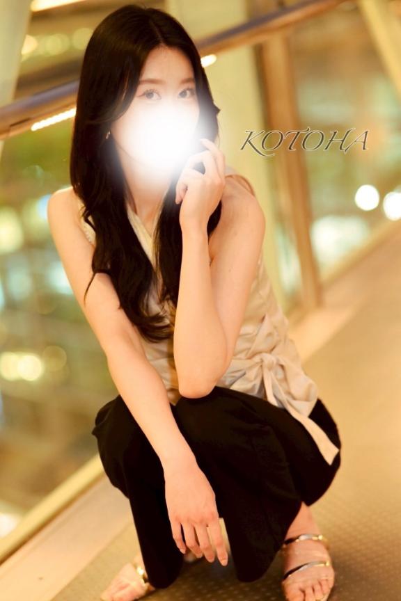 「ことは」の写真