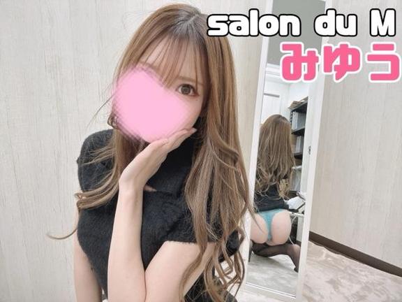 「みゆう」の写真