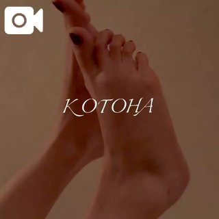 「ことは」の写真