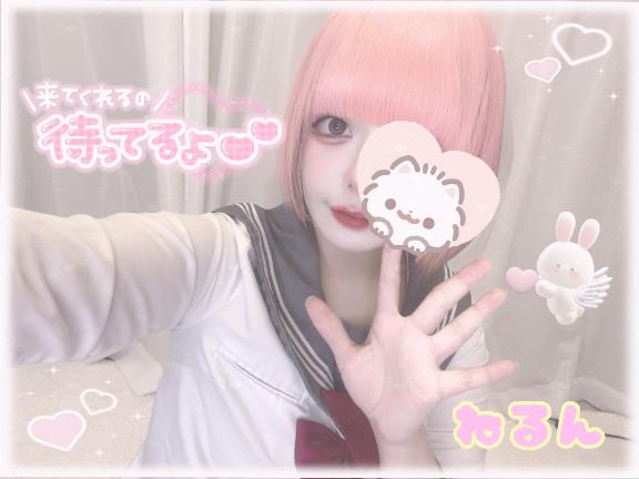 「ねるん」の写真