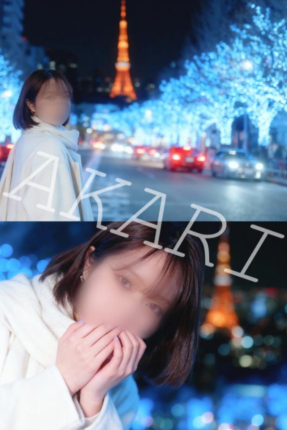 「あかり」の写真