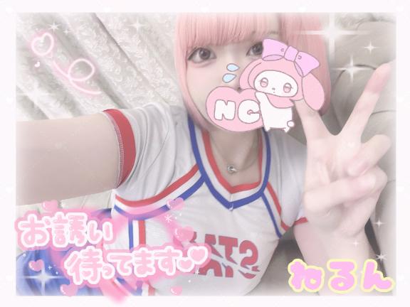 「ねるん」の写真