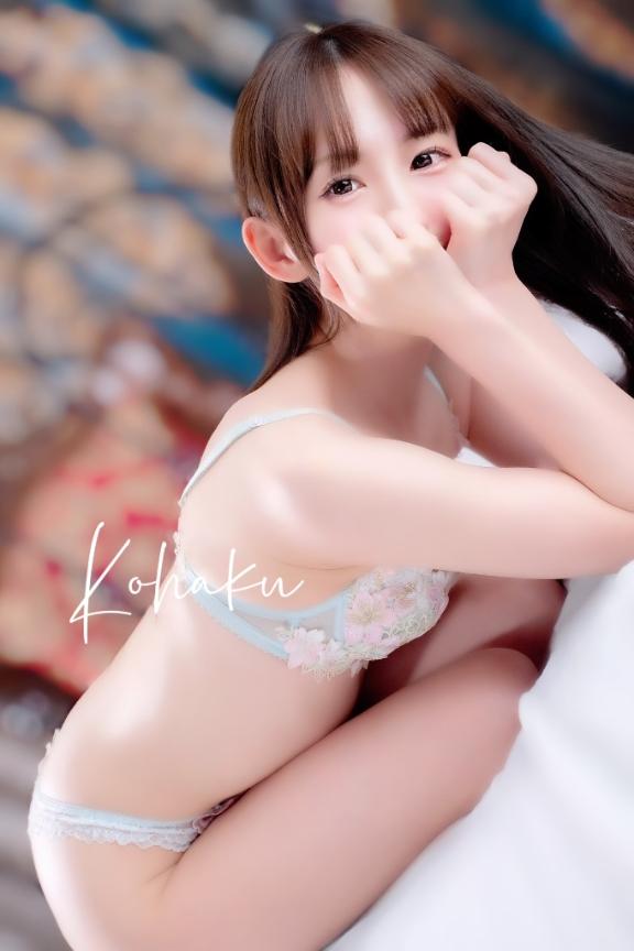 「こはく」の写真