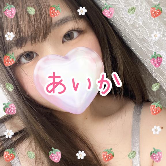 「あいか」の写真