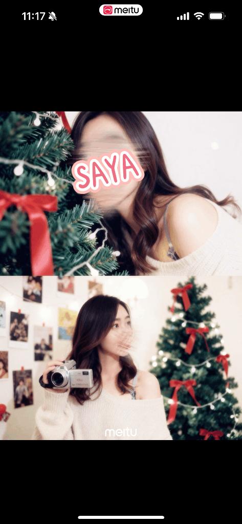 「さや」の写真