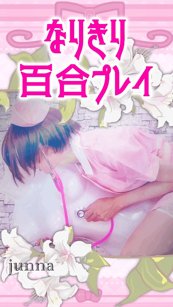 「純奈」の写真