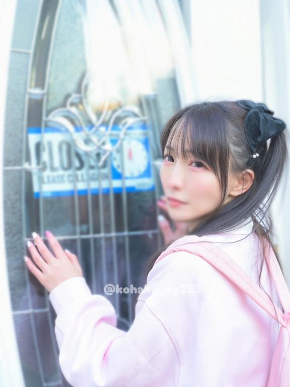 「こはく」の写真