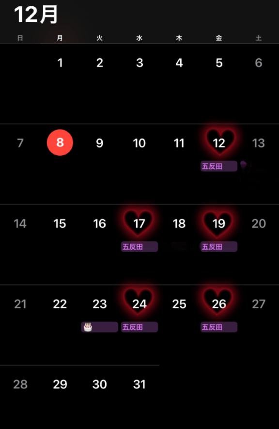 「くれは」の写真