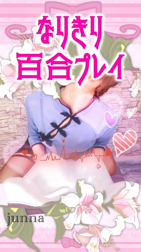 「純奈」の写真