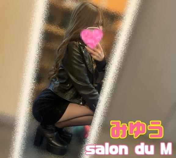 「みゆう」の写真