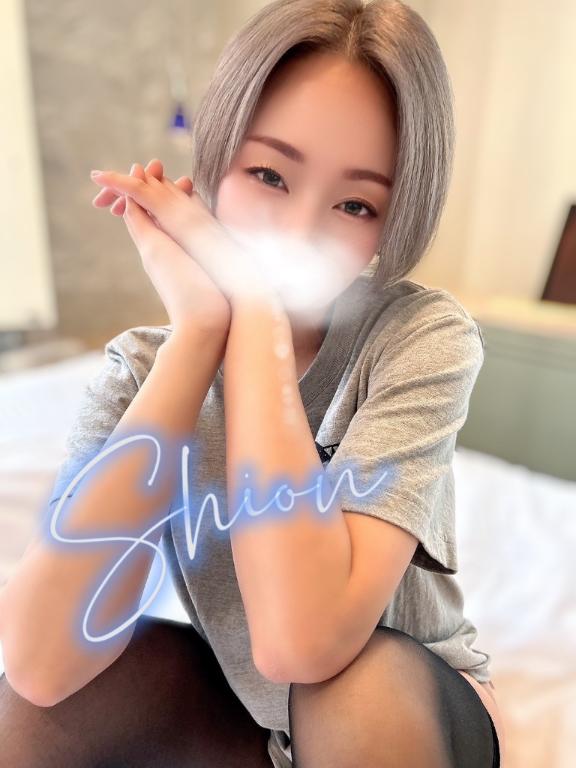 「しおん」の写真