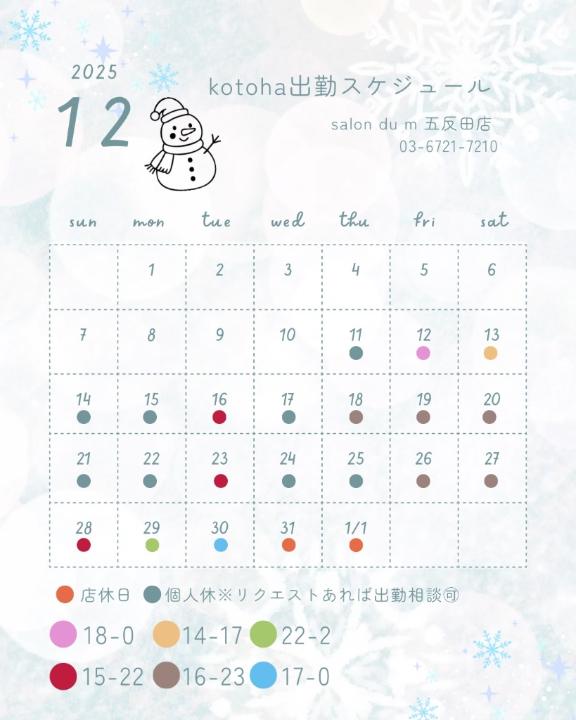 「ことは」の写真