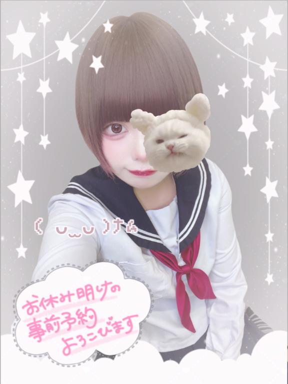 「ねるん」の写真