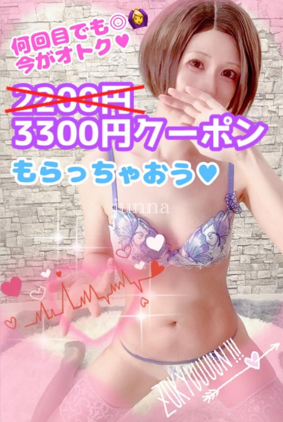 「純奈」の写真