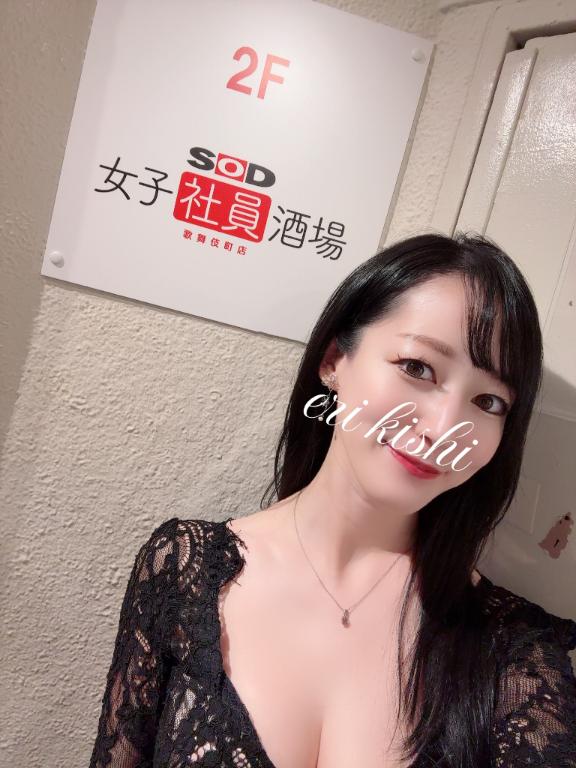 「岸えり」の写真