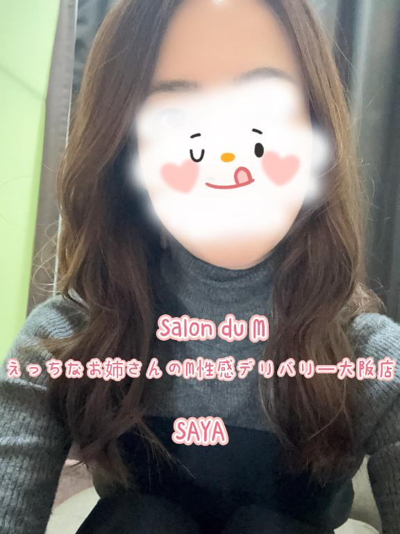 「さや」の写真