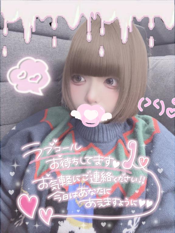 「ねるん」の写真