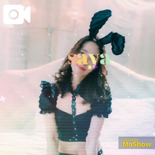 「さや」の写真