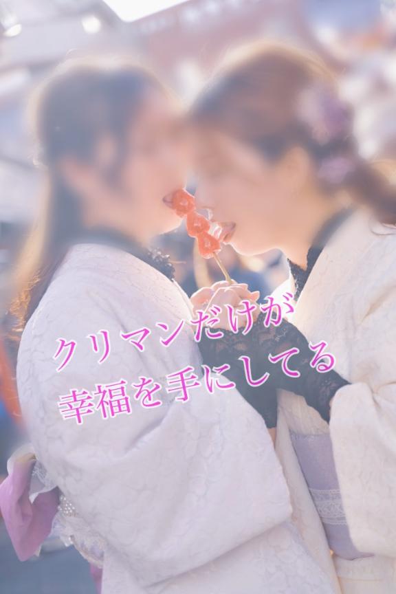 「ラム(お乳首会長)」の写真