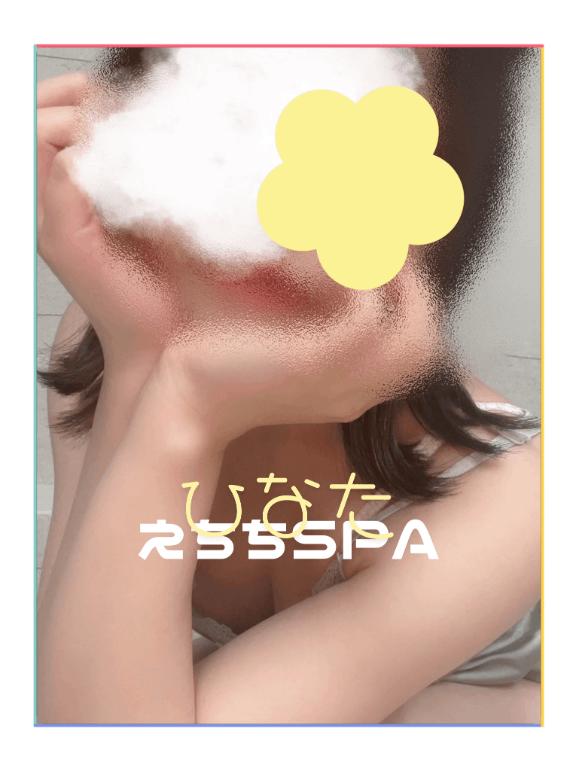 「ひなた」の写真