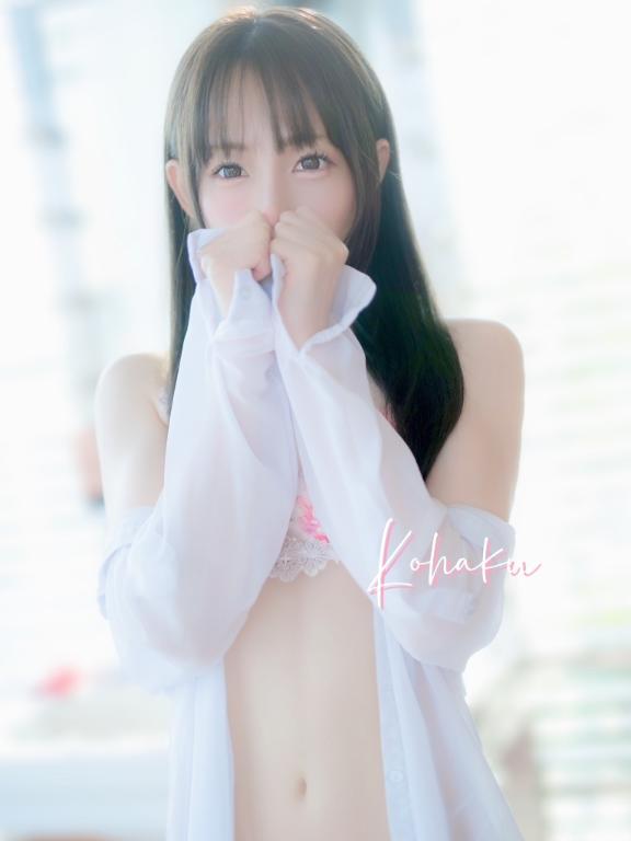 「こはく」の写真