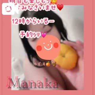 「まなか」の写真