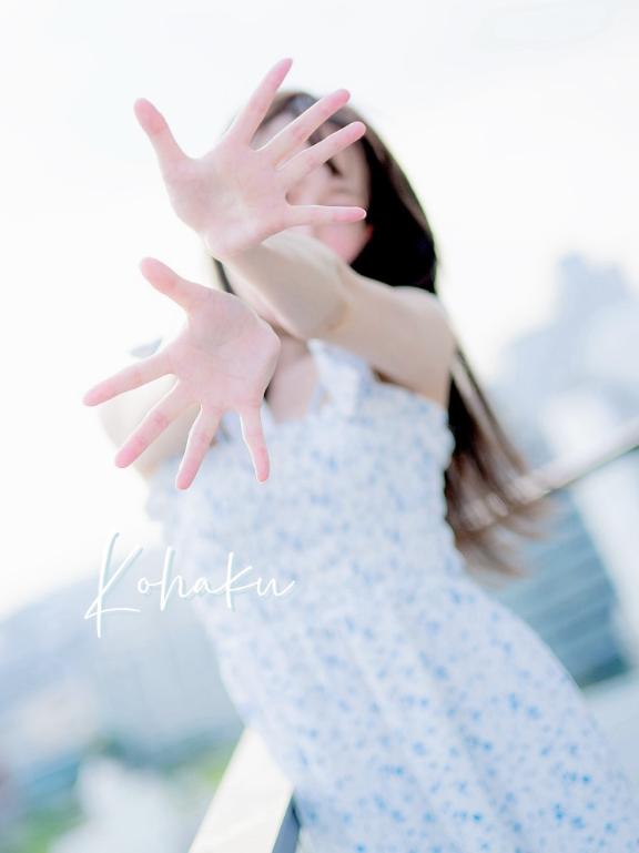 「こはく」の写真