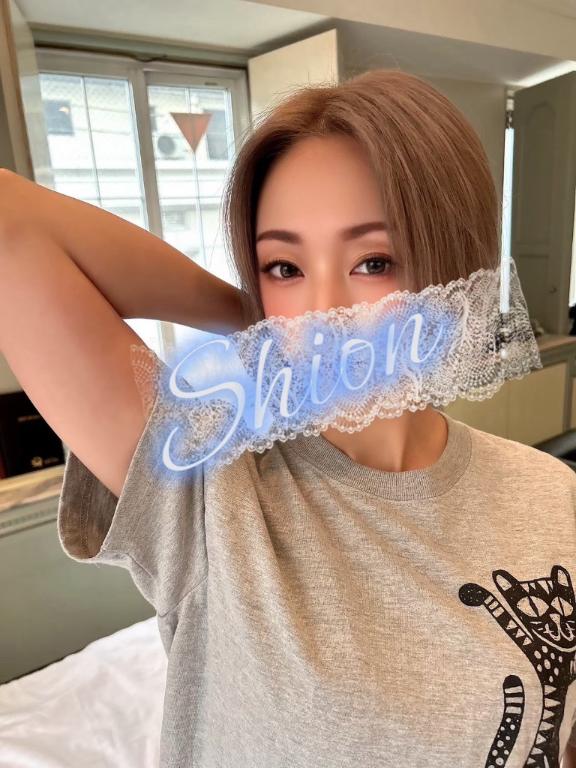 「しおん」の写真