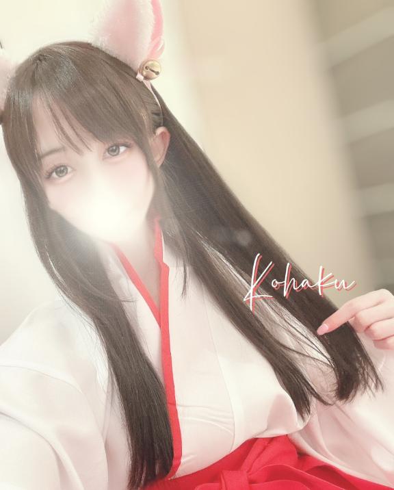 「こはく」の写真