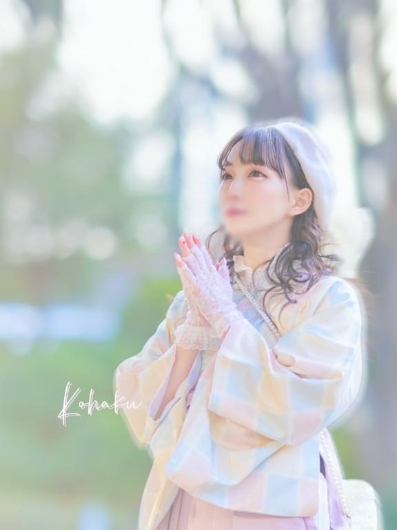 「こはく」の写真