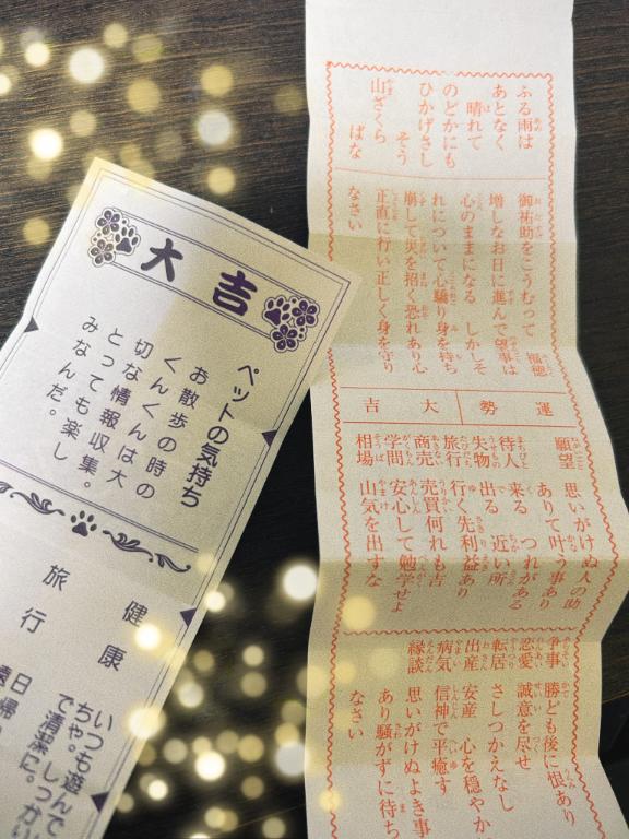 「あん」の写真