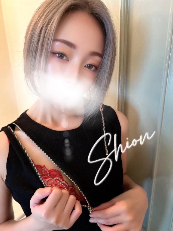 「しおん」の写真