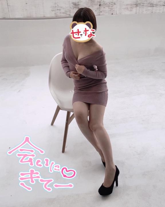 「せな」の写真