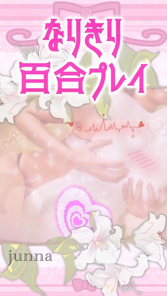 「純奈」の写真