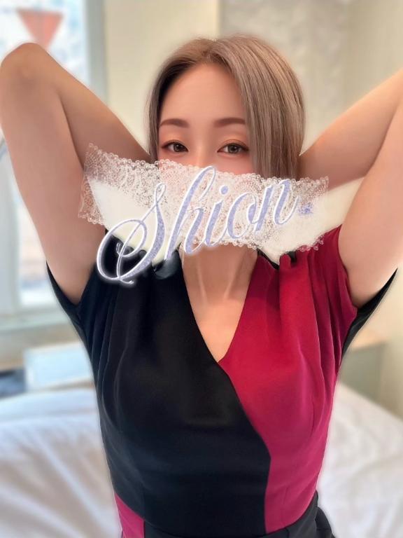 「しおん」の写真