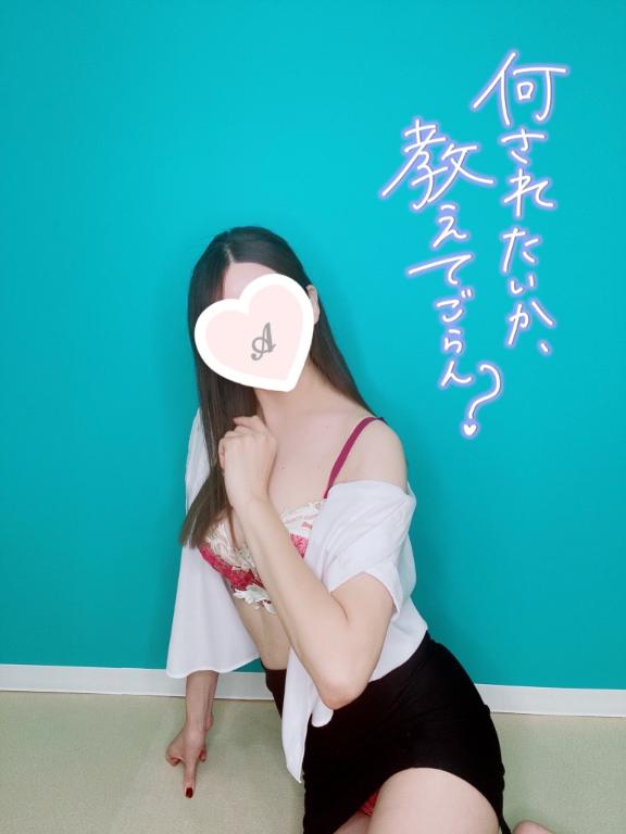 「あゆ」の写真