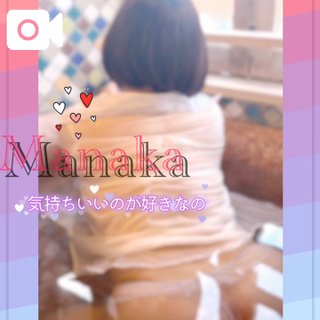 「まなか」の写真