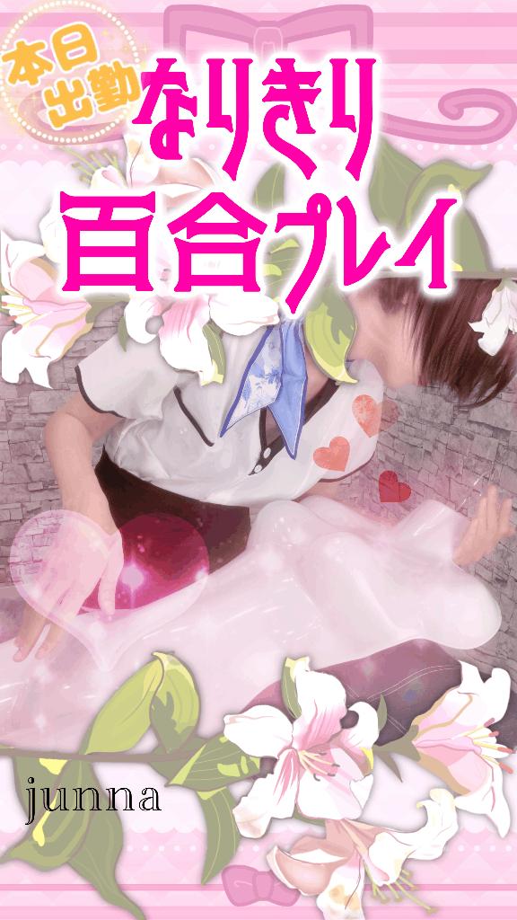 「純奈」の写真