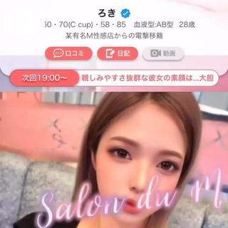 「ろき」の写真