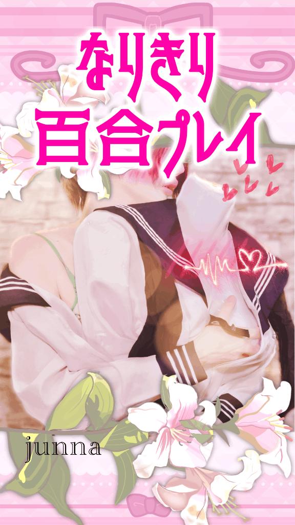 「純奈」の写真