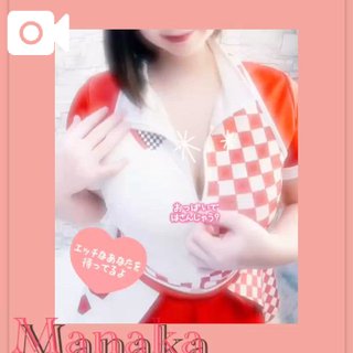 「まなか」の写真