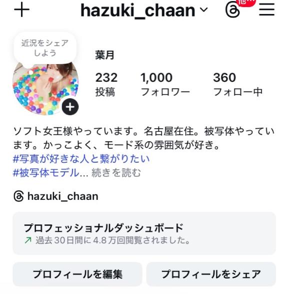 「葉月」の写真