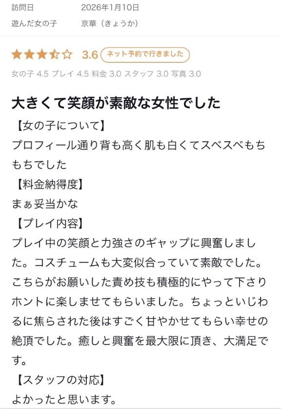 「京華」の写真