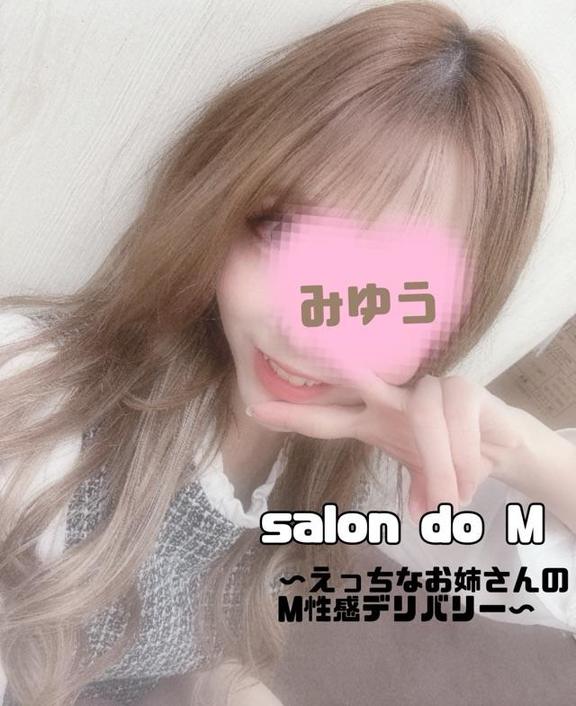 「みゆう」の写真